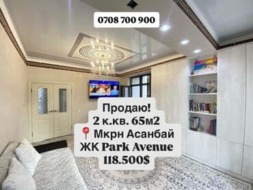 сдам квартиру в районе ошского рынка: 2 комнаты, 65 м², Элитка, 8 этаж, Евроремонт — 1