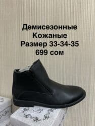 Комплекты одежды: Ликвидация НОВОЙ детской и подростковой обуви! Отличное качество! — 54