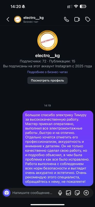 инструменты для электриков: Электрик | Установка счетчиков, Установка стиральных машин, Демонтаж электроприборов Больше 6 лет опыта — 12