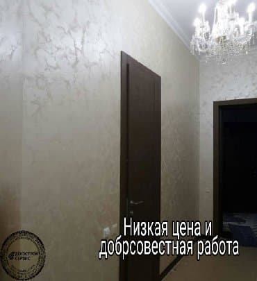 Дизайн, проектирование: Декоративная покраска, На водной основе, Больше 6 лет опыта — 7