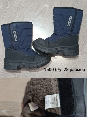 обувь больших размеров бишкек: Зимний комбинезон
сапоги Nordman 28р. 24р — 3