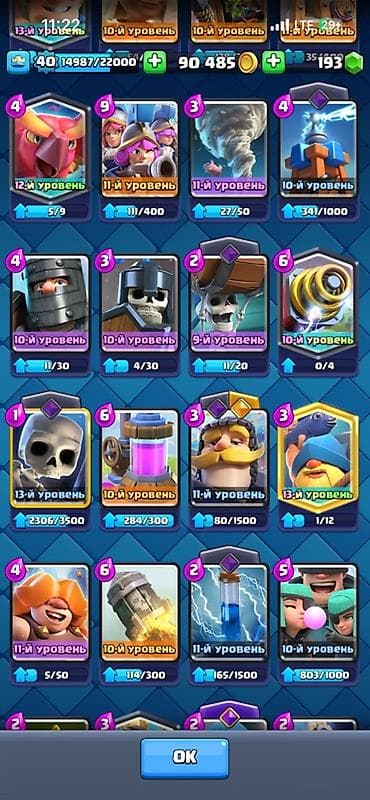 fc mobile: Продажа игрового аккаунта Clash Royale. Характеристики: - Уровень — 8