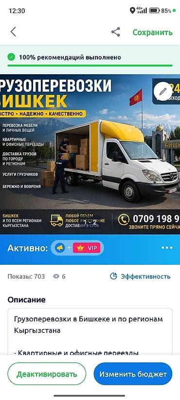 авиационный керосин бишкек: Грузоперевозки в Бишкеке и по регионам Кыргызстана. - Перевозка — 1