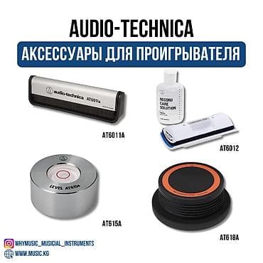 пластинок: Аксессуары для винилового проигрывателя Набор для чистки пластинок — 1