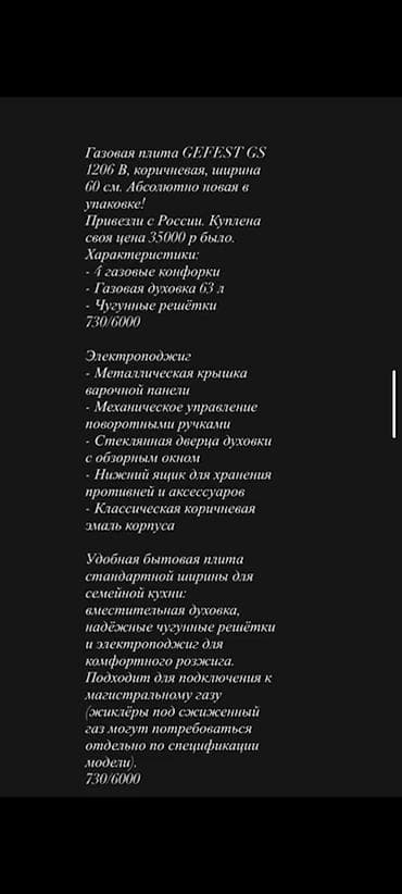 мойки посуда: Духовка, Новый, Самовывоз — 3