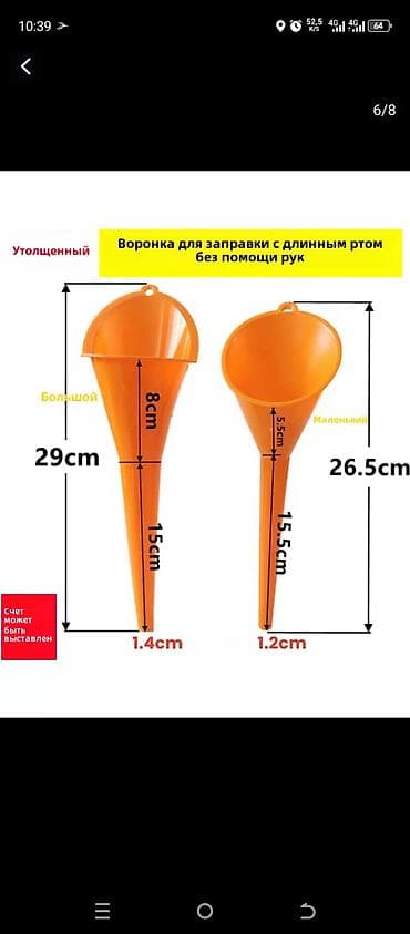 щуп масляный: Канистра — 1