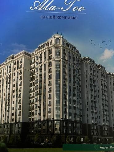 1 бөлмө, 52 м², Элитка, 13 кабат lalafo.kg да 1 бөлмө, 52 м², Элитка, 13 кабат