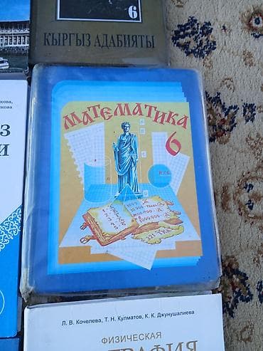 Книги и журналы: Продажа б/у книг для 6 класса — 7