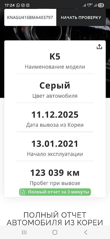 bmb m5: Kia K5: 2020 г., 2 л, Автомат, Газ, Седан — 8