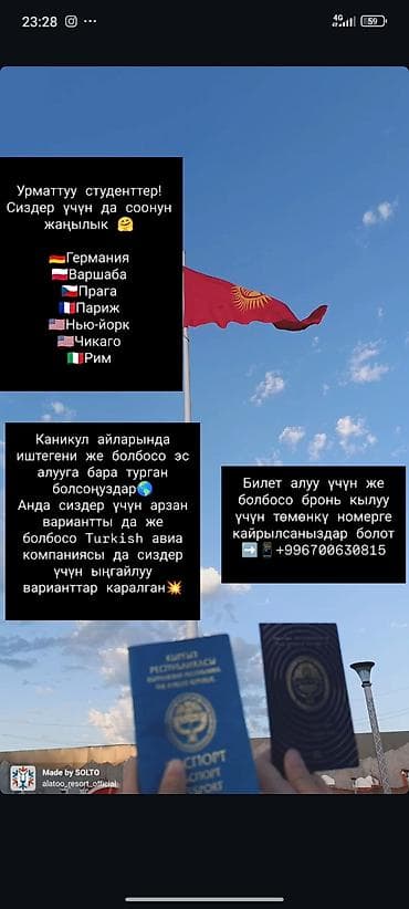 тур по ташкенту: 🌎Кыялдагы саякатка убакыт келди ✈️✈️Авиа билеттерди эң жакшы баада — 2