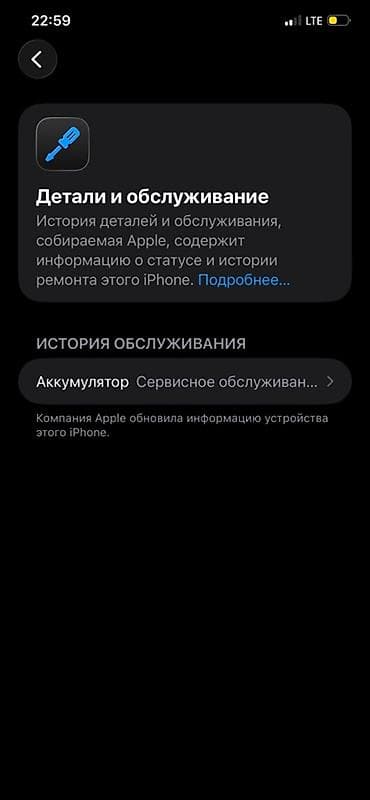 алфон 6: IPhone 11 Pro Max, 256 ГБ, Space Gray, 72 % — 5