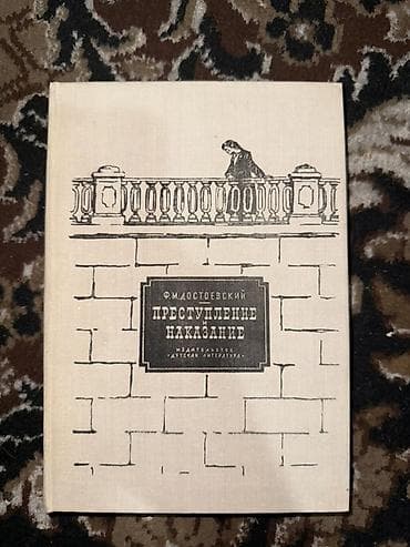 third edition solution: Роман, На русском языке, Б/у, Самовывоз — 2