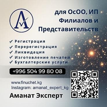Юридические услуги | Трудовое право, Финансовое право | Аутсорсинг, Консультация