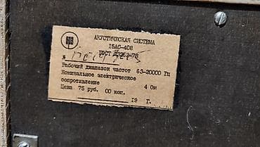 авто магнитолу: Акустическая система 15 АС-408 (пара), на заводских пломбах, полностью — 10