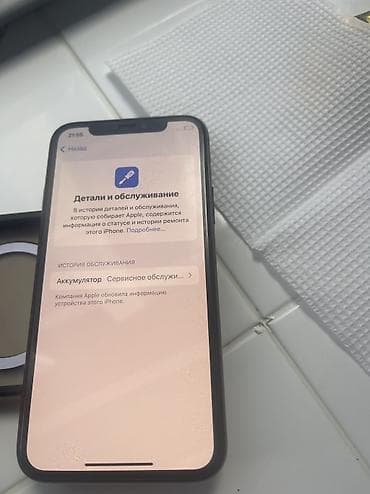8 plus: IPhone 11 Pro, 256 ГБ, 75 % — 3