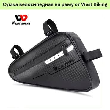 Велосипеды: Cумка велосипедная на раму от WEST BIKING на 3 литра – вашего — 1