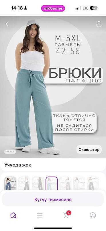 Брюки Палаццо, Осень-весна, Полиэстер, Новый, S, L, XL