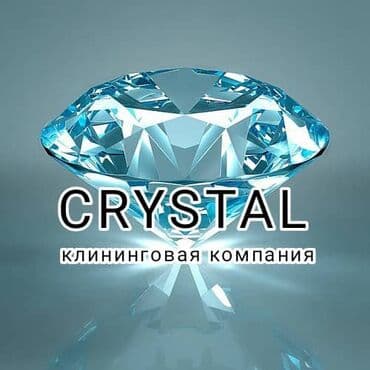 ремонт газового оборудования бишкек: Уборка помещений, | Мытьё и чистка люстр, | Офисы, Квартиры, Дома — 1