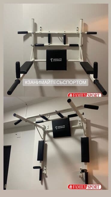 купить турник и брусья для дома: Турник, Новый, Бесплатная доставка — 1