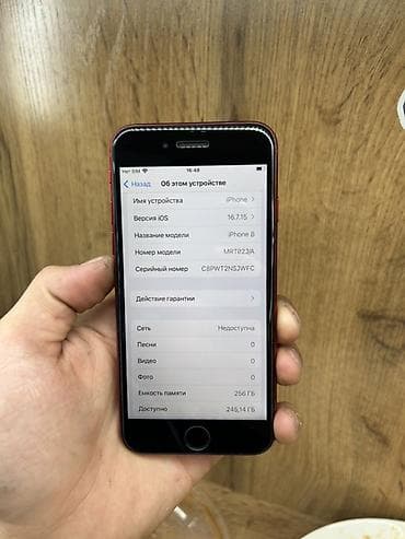 imac 2012: IPhone 8, Б/у, Красный, Защитное стекло, Чехол, 100 % — 5