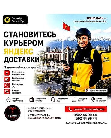 Полный рабочий день, Гибкий график, Техподдержка, Старше 18 лет
