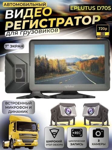 камеры на машину: Видеорегистратор Новый, На панель, Без GPS, Без антирадара — 4