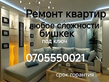 Поклейка обоев, Демонтаж старых обоев | Жидкие обои, Фотообои, Бумажные обои Больше 6 лет опыта