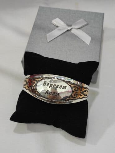 эксклюзивные свадебные пригласительные: Серебряный Билерик с надписями " Берекем Апам" Серебро напыление — 6