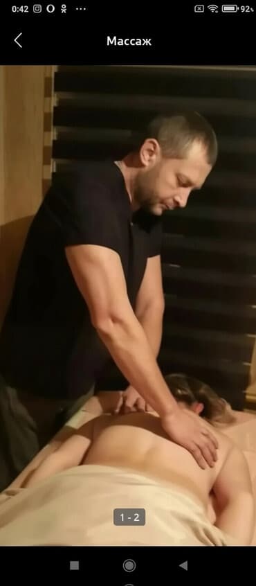 Массаж | Лечебный массаж | Сутулость, нарушение осанки