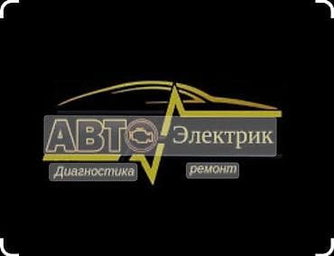 470 lx: Компьютерная диагностика, Замена фильтров, Замена ремней, с выездом — 3