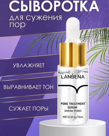корейские капсулы день ночь отзывы: Сыворотка для сокращения пор Lanbena заметно улучшает состояние кожи — 3