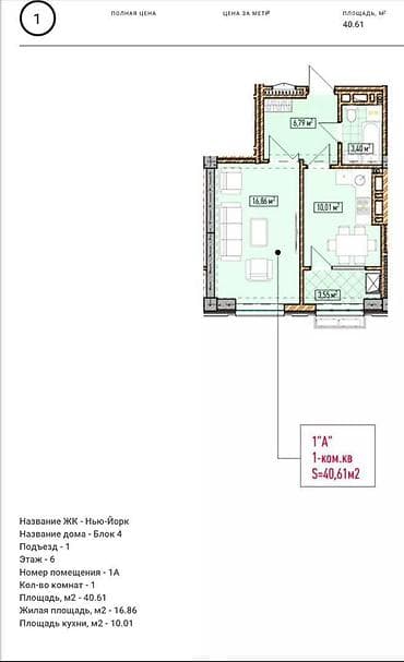 elegance stroy: 1 комната, 41 м², Элитка, 6 этаж, Готовая ПСО (под самоотделку) — 4