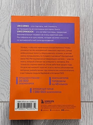книги для саморазвития: Состояние книги: почти новая, с изображениями внутри. Данная книга — 2