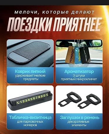 автовизитки: Автомобильный набор HIMPOL — 26 предметов для ухода за авто и мелкого — 3