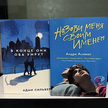 сказочное нежное: Роман, На русском языке — 1