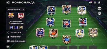неймар форма: Продам игровой аккаунт EA Sports FC Mobile. Характеристики: - Общий — 3