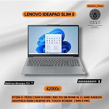 Ноутбук Lenovo IdeaPad Slim 3 - Процессор: AMD Ryzen 5 7520U - ОЗУ
