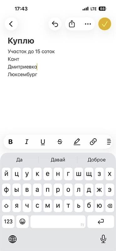участок димитровка: 15 соток — 1