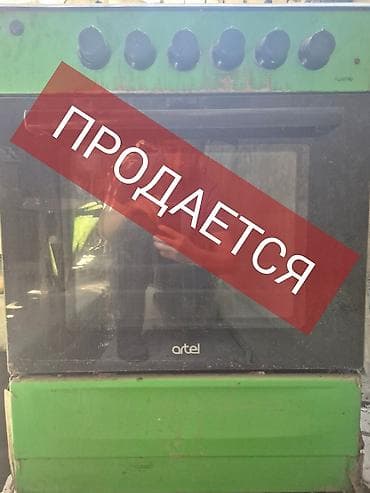 куплю газ плитка: Artel, Газовая, Механическое, Напольная — 1