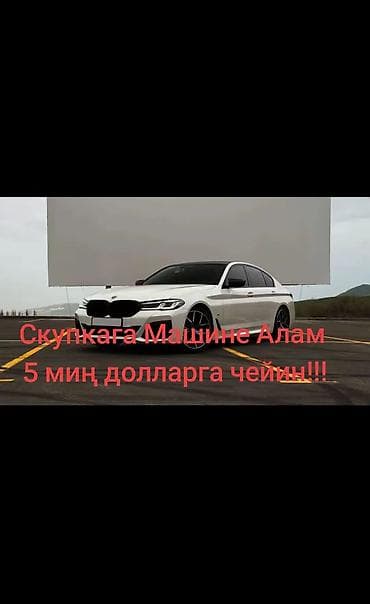 дешевый авто: Скупка автомобилей до 5 000 долларов. Услуга: выкуп легковых авто. На — 1