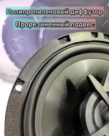 компонентная акустика: ACV. PG623S Фирменная акустика От Российского бренда. Динамики 16см — 5