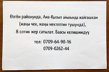 1комнатная квартира аламедин 1: 8 соток — 1