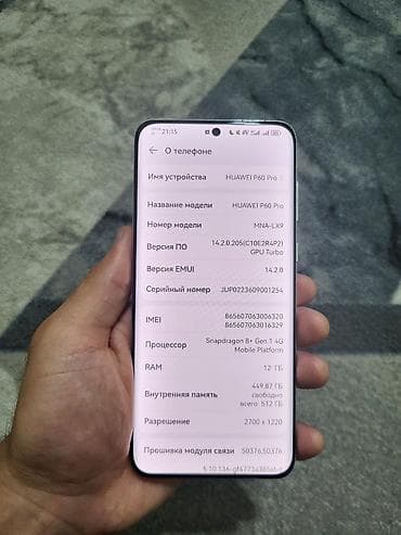 9 lite: Huawei P60 Pro, Б/у, 512 ГБ, цвет - Белый, 2 SIM — 5