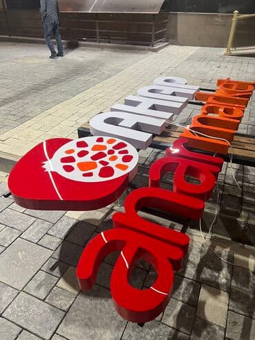 бу рекламные баннеры: | Арки, Перетяжки, Баннеры, | Демонтаж, Послепечатная обработка, Снятие размеров — 1