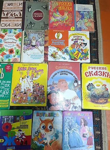 local guide program: Коллекция детских книг и пособий (подборка разных изданий). Состав — 3