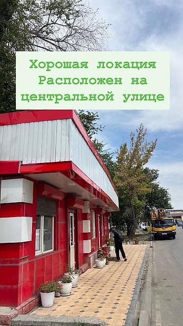 Коммерциялык мүлк: Дүкөн, Өзүнчө турган дүкөн, 30 м² Жарым-жартылай жабдуулары менен, Ремонту менен, Кирүү өзүнчө — 2