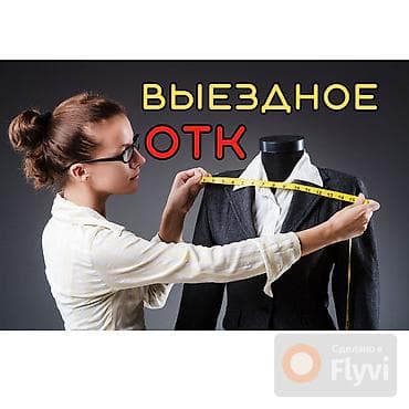 стилист одежды бишкек: 🚚Услуги выездное ОТК на производство или склад + услуги фулфилмента — 1