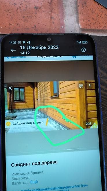 билитест: Другие строительные материалы — 10