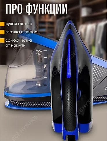 парогенератора: Парогенератор PRO-2772 Компактная станция для эффективной глажки и — 2