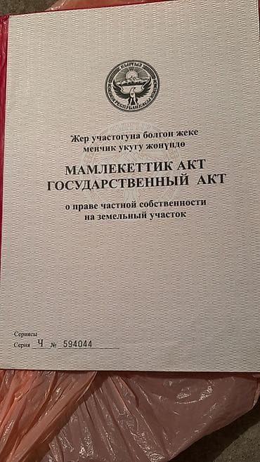 квартира 2 ком: 8 соток, Для строительства, Красная книга — 3